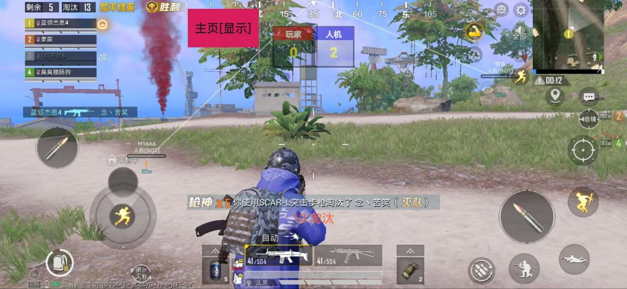 和平精英黑科技透视自瞄防封板