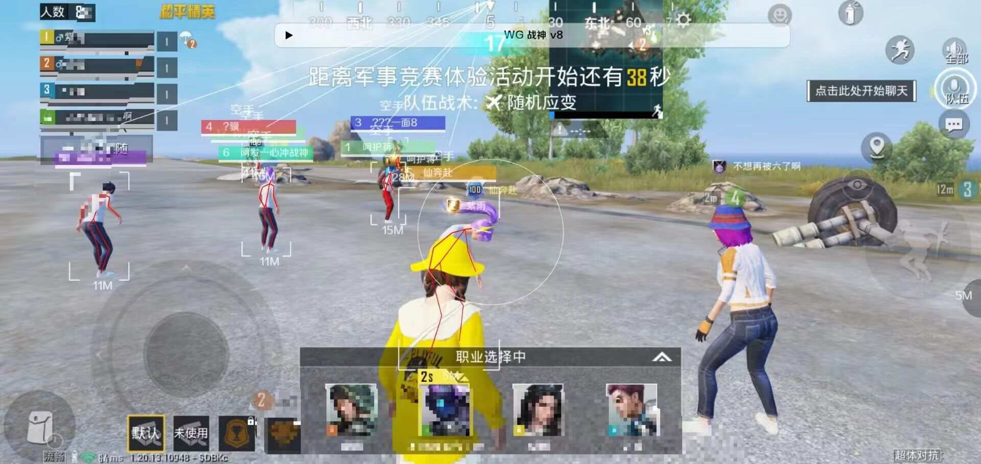 和平精英黑科技透视自瞄防封板