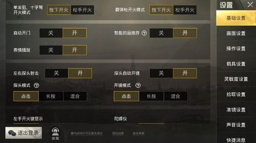 和平精英辅助【内部G简洁版】